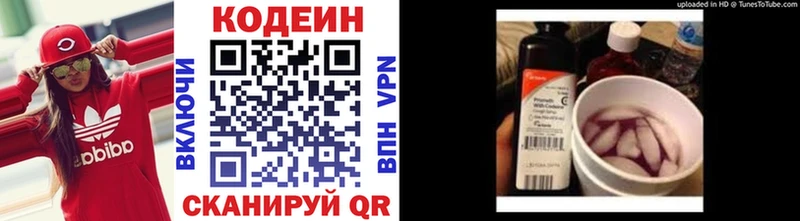 Кодеиновый сироп Lean напиток Lean (лин) Уяр