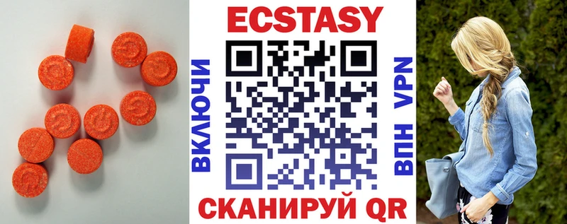 купить закладку Уяр мега ТОР Ecstasy таблы