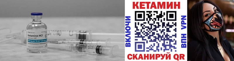 Кетамин ketamine  наркота  hydra сайт  Уяр 