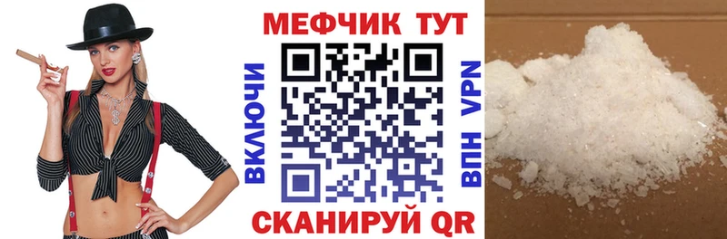 shop как зайти  Уяр  МЕФ мяу мяу 