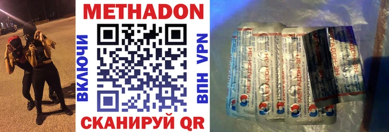 МЕТАДОН мёд  закладки  Уяр 