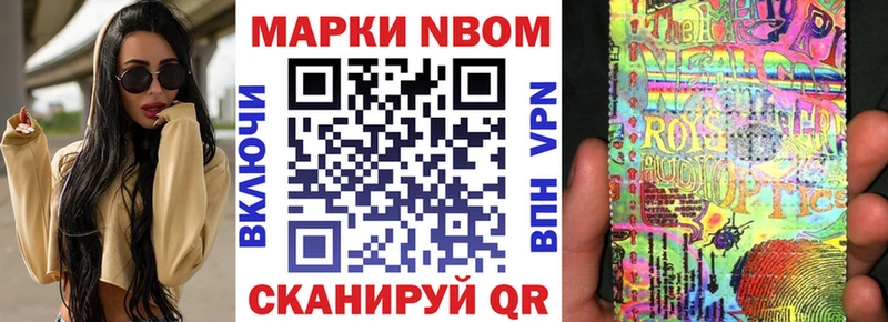 Наркотические марки 1,8мг Уяр